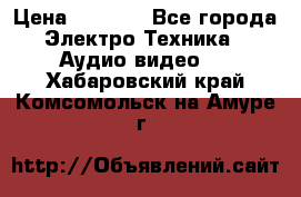 Digma Insomnia 5 › Цена ­ 2 999 - Все города Электро-Техника » Аудио-видео   . Хабаровский край,Комсомольск-на-Амуре г.